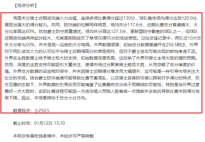 半场狂飙三,帕尔默荣膺,英超第,九游体育官网,9You,SPORTS,九游体育中国官网,9You体育平台,九游体育服务